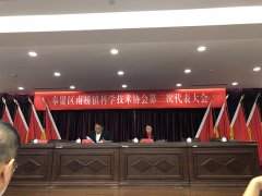 上海守望者参加奉贤区南桥镇科学技术协会代表大会